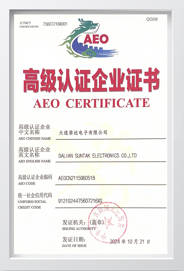 AEO����֤��6.jpg